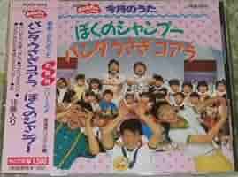 NHK「おかあさんといっしょ」最新\\"今月のうた\\"集ベスト24曲 おかあさんといっしょ】「おかあさんといっしょ」の1年分の月の